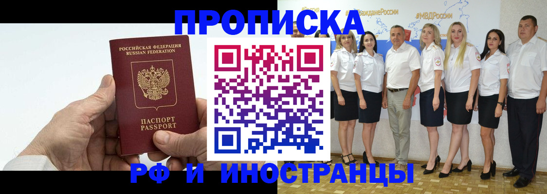 временная регистрация гарантия в Белгороде