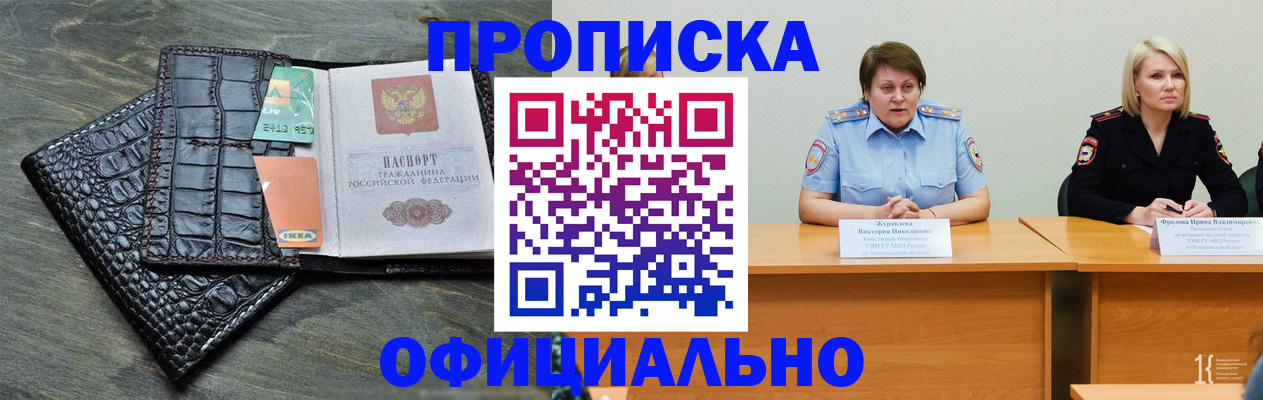 найти адрес прописки в Белгороде