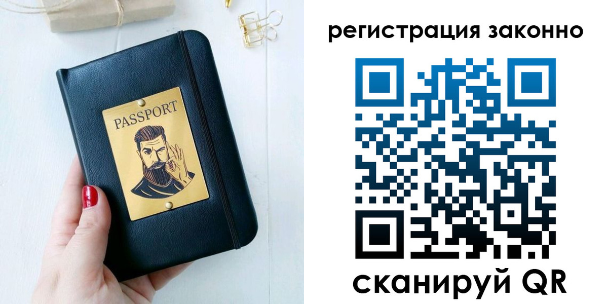 временная регистрация купить в Белгороде