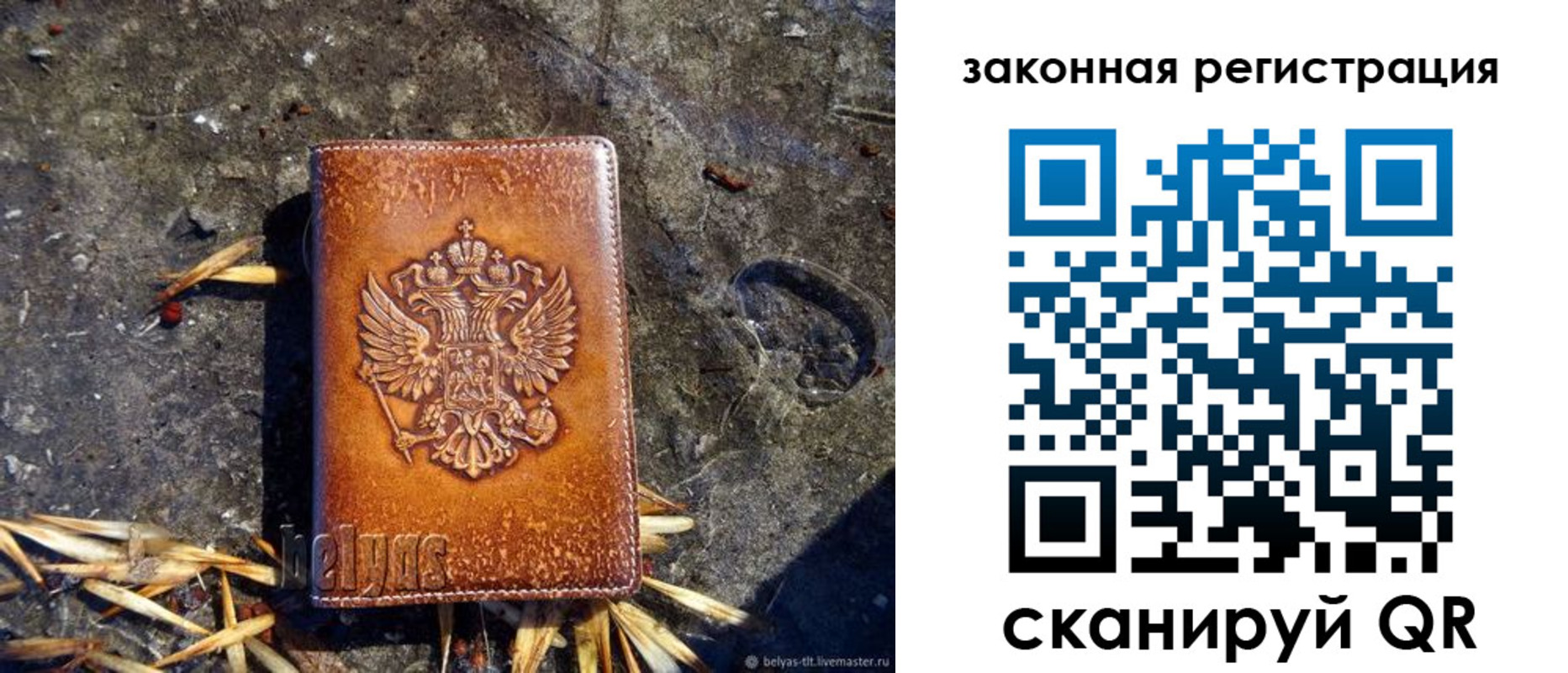 временная регистрация собственник в Белгороде