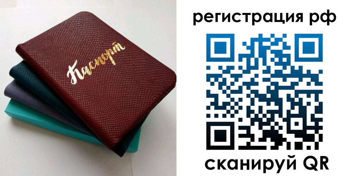 временная регистрация гарантия в Белгороде