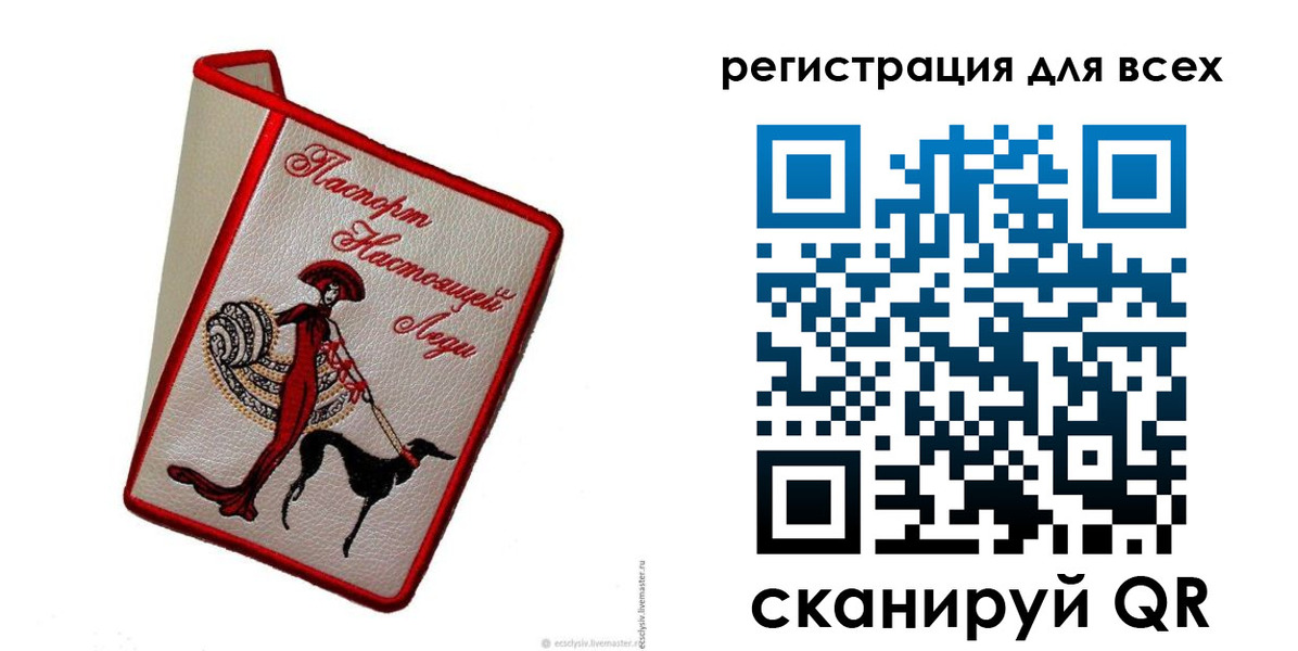 временная регистрация собственник в Белгороде