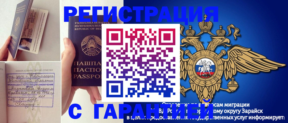 временная регистрация собственник в Белгороде