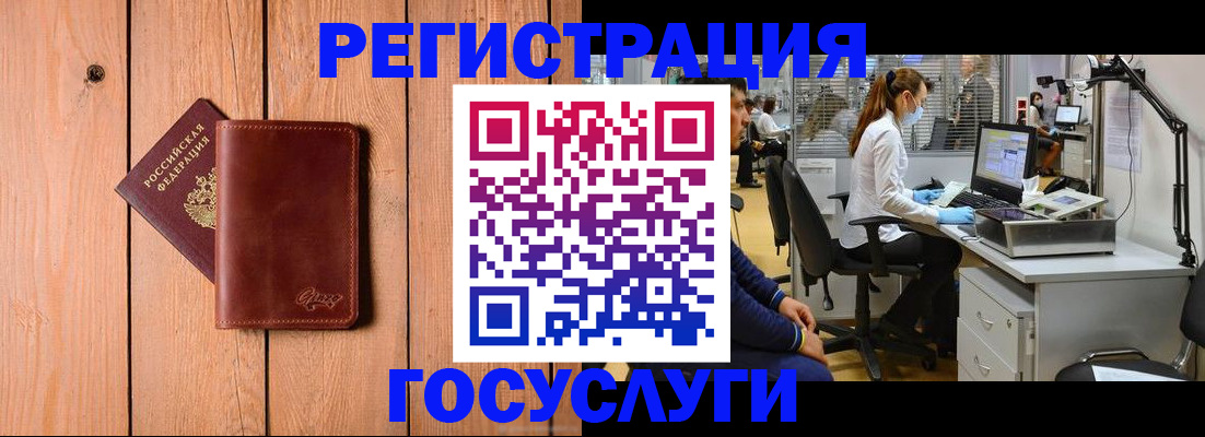 регистрация для дет. сада в Белгороде