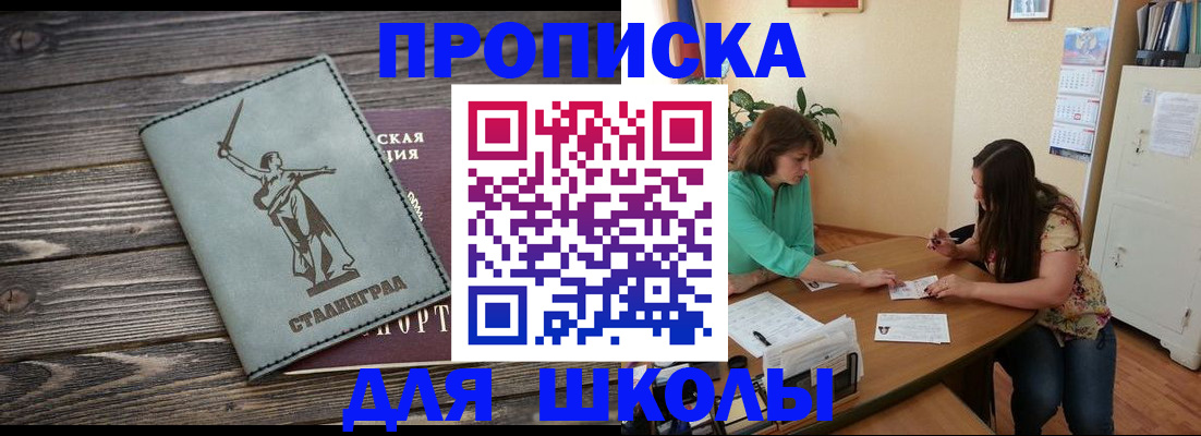 прописка законно в Белгороде