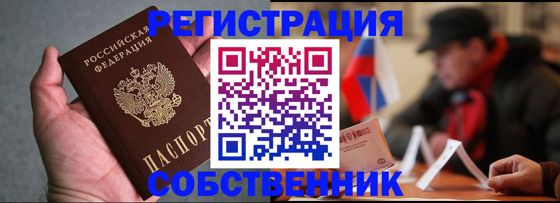 прописка для военкомата в Белгороде