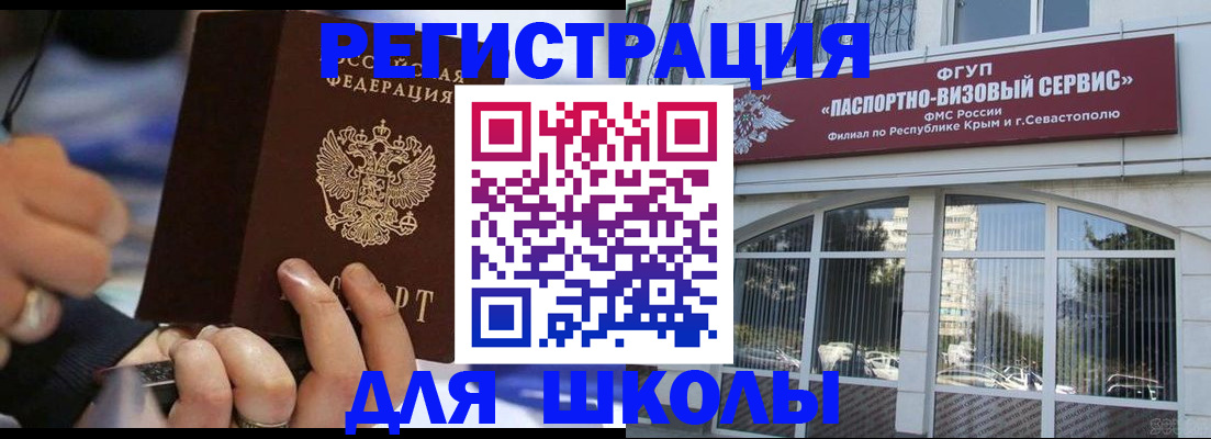 купить прописку в Белгороде